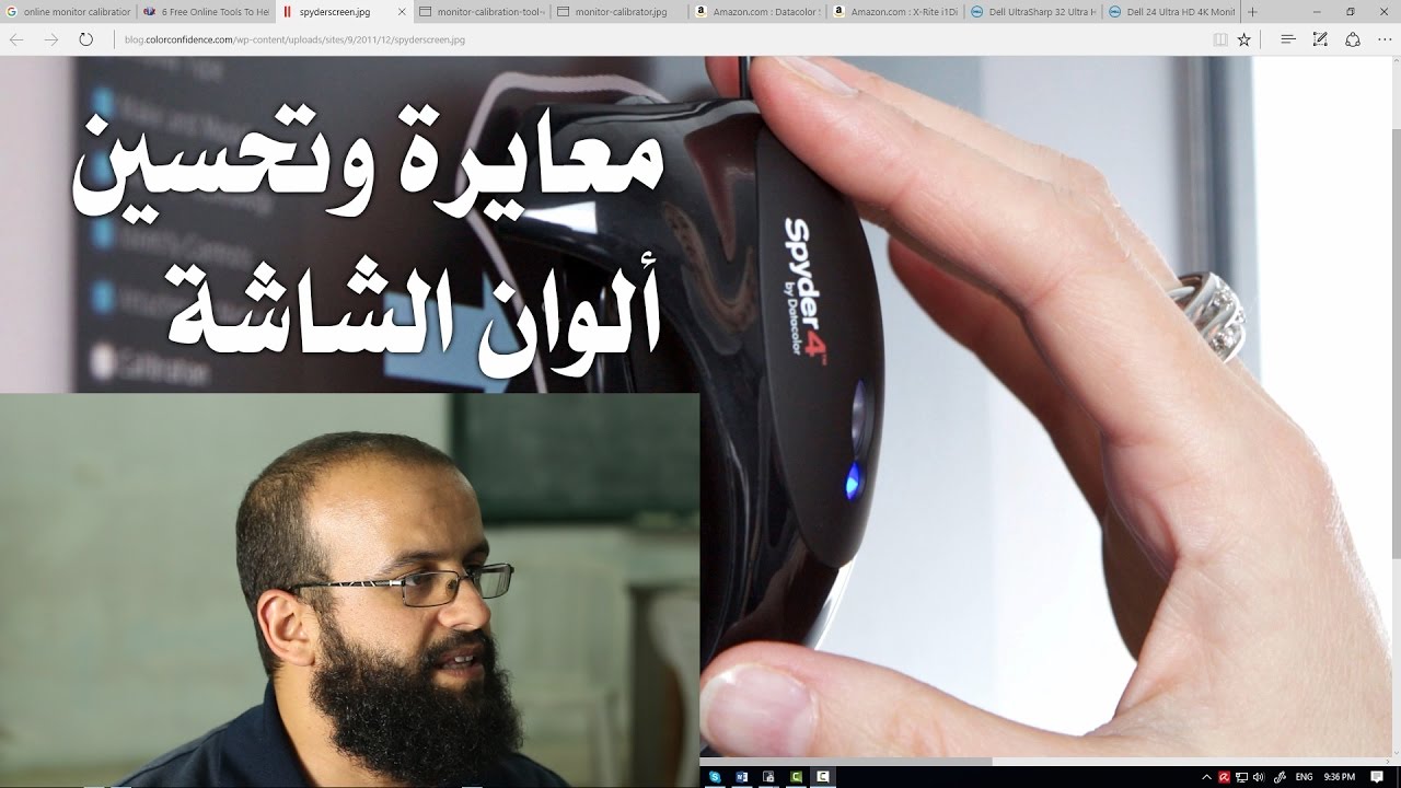 معايرة وتحسين ألوان الشاشة مجانا - calibrate monitor colors