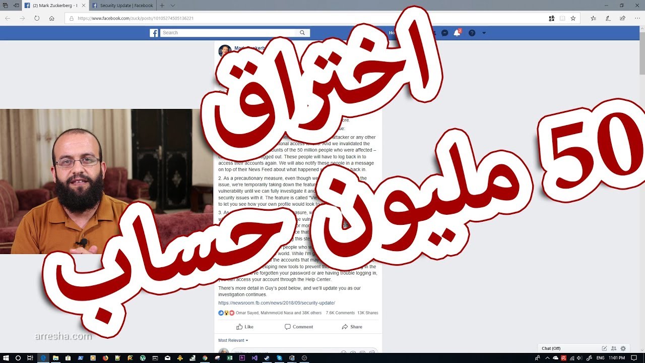 هجوم على الفيس بوك أدى إلى سرقة 50 مليون حساب فيس بوك  attack on facebook 2018