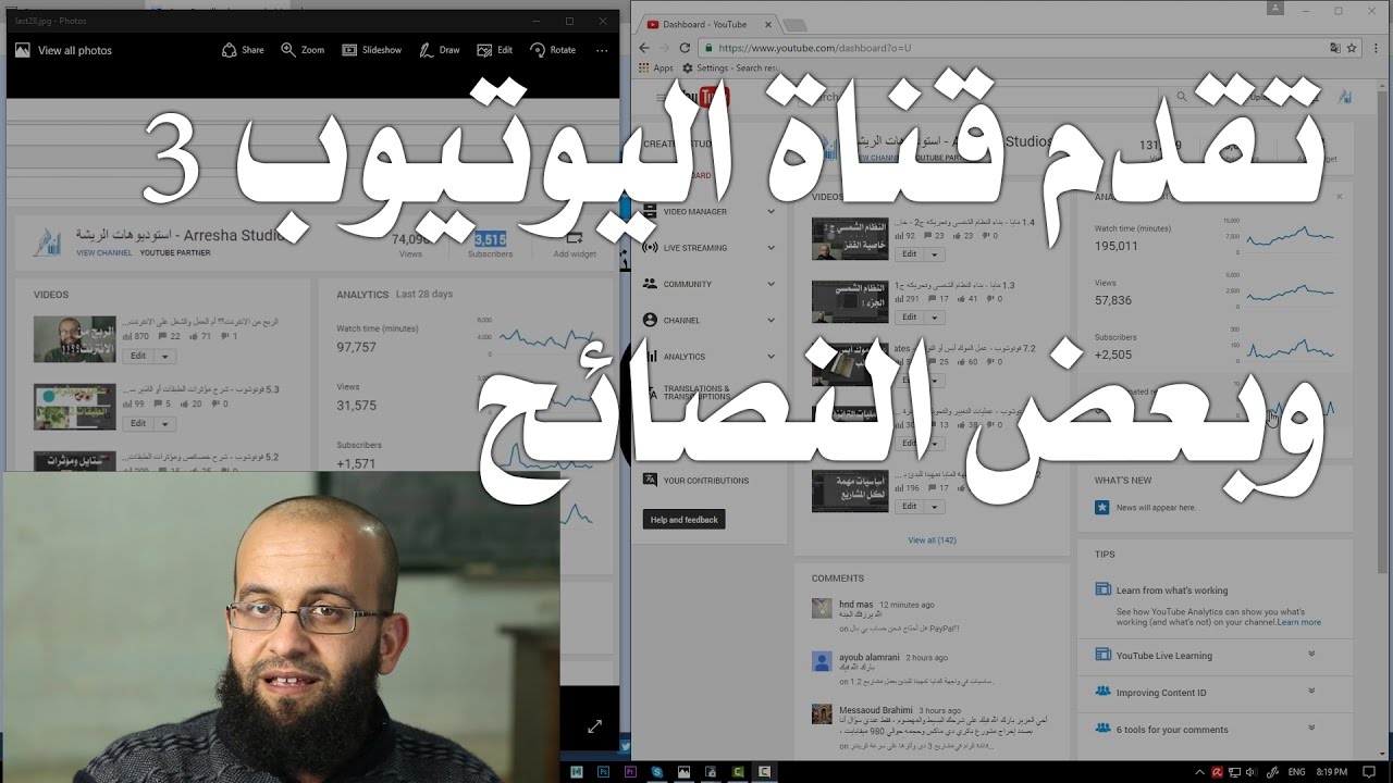 أرباح قناة اليوتيوب 3، وتقدم القناة ونصائح بعد تجربتي.