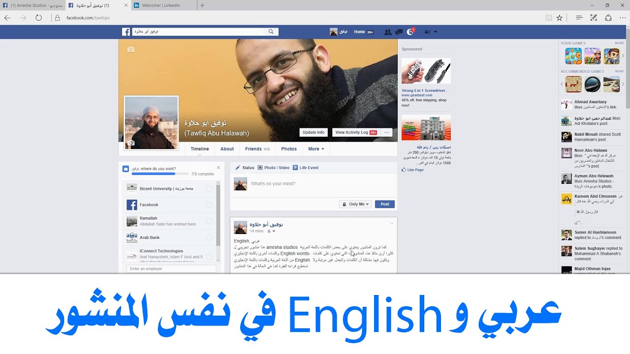 معلومة سريعة - كيف أكتب منشور فيه كلمات عربية وأنجليزية؟Arabic and English in same post