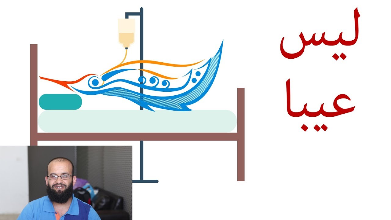 تعقيب على منشور، ليس عيبا الجمع بين الأهداف على القناة (نشر العلم، والربح من اليوتيوب)