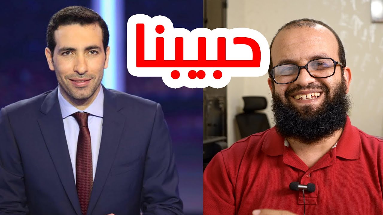 محمد أبو تريكة حبيبنا والله، حقك علينا أن نناصرك - #كلنا_أبو_تريكة