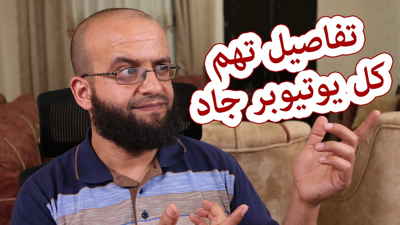 كيفية حل مشاكل مخالفات حقوق الطبع والنشر على اليوتيوب وكيفية التعامل معها بطريقة قانونية
