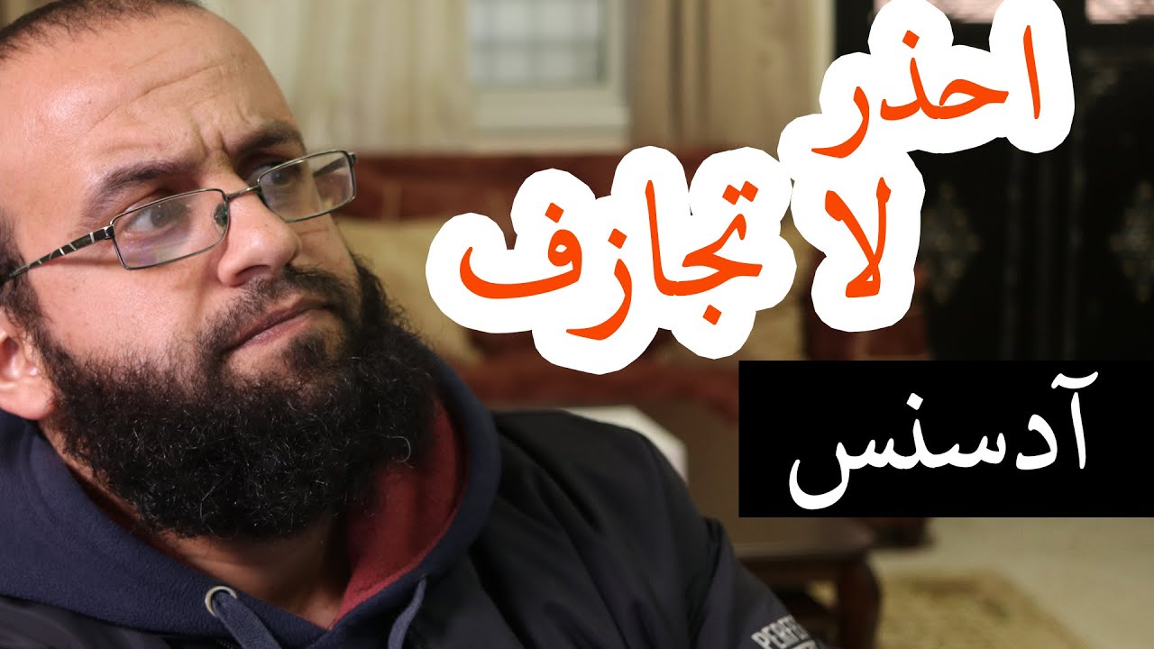 انتبهوا لحساباتكم على ادسنس. هل يسمح امتلاك اكثر من حساب ادسنس وشبكها على نفس رقم الحساب في البنك؟