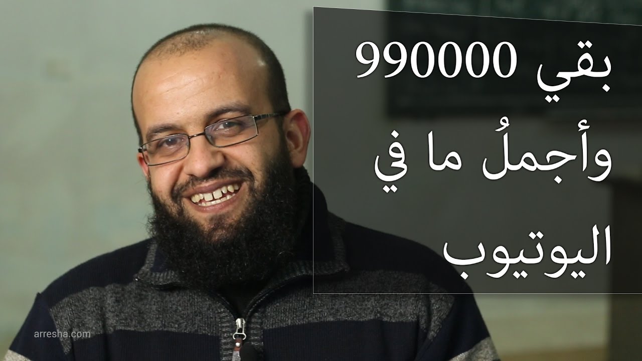 عشرة آلاف مشترك، وما هو أجمل شيء في قناة اليوتيوب؟ وفائدة سرية لقناة اليوتيوب.