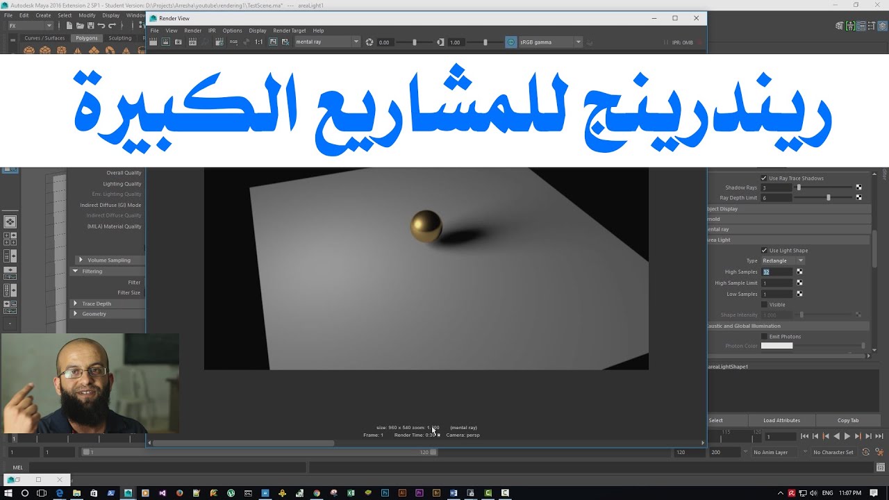 رندر للمشاريع الكبيرة - Render Farms to render large projects