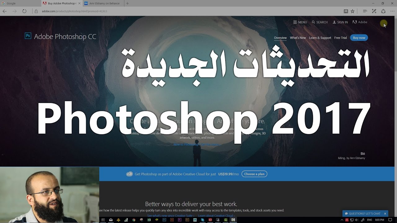 التحديثات الجديدة على فوتوشوب 2017 - Adobe Photoshop cc 2017