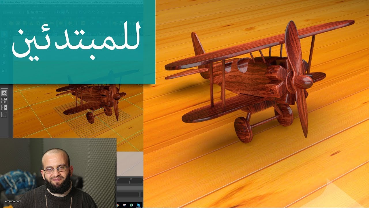 كورس مايا 5.11.2 تحسين جودة الرندر في ارنولد Maya 2018 Arnold Basic settings