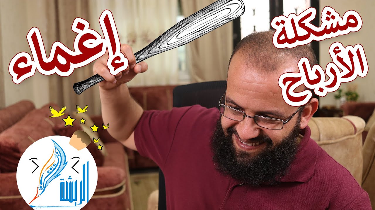 مشكلة أرباح اليوتيوب ونقص عدد المشاهدات على قناة اليوتيوب وأداة لكشف الفيديوهات المسروقة