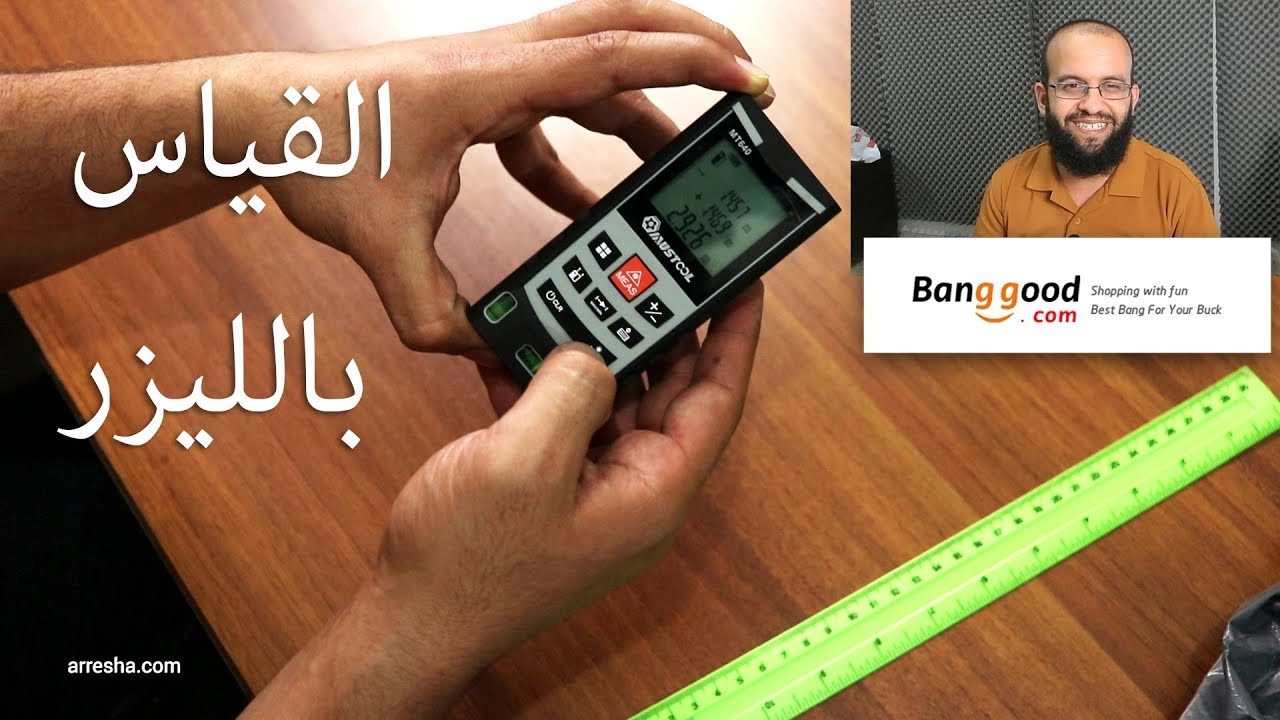 مراجعة لجهاز قياس المسافات بالليزر وشرح كيفية استخدامه  Mustool MT640 - هدية من موقع بانجود