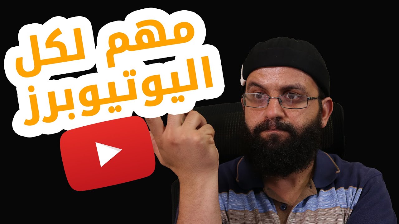 تحديث سيء ويجب على كل اليوتيوبرز معرفته عن استلام ارباح اليوتيوب ويسترن يونيون